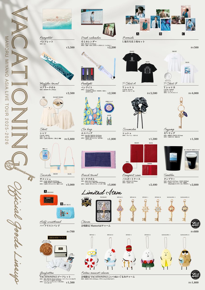 宮野真守VACATIONING ライブグッズ・CD/Blu-ray/DVDブース開場中