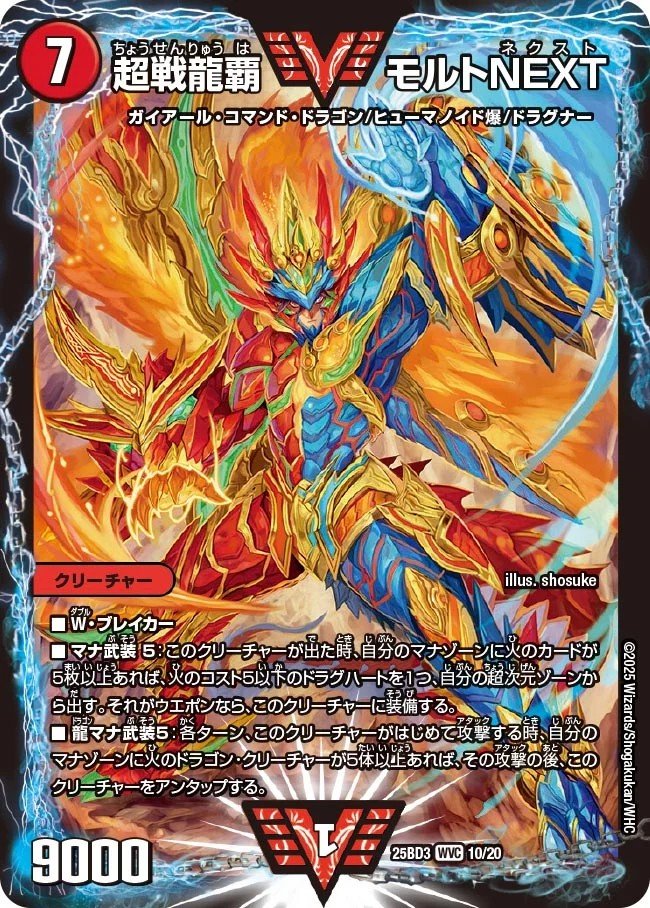 モルトNEXT オウギンガ ハートバーン ガイハート モルトNEXT