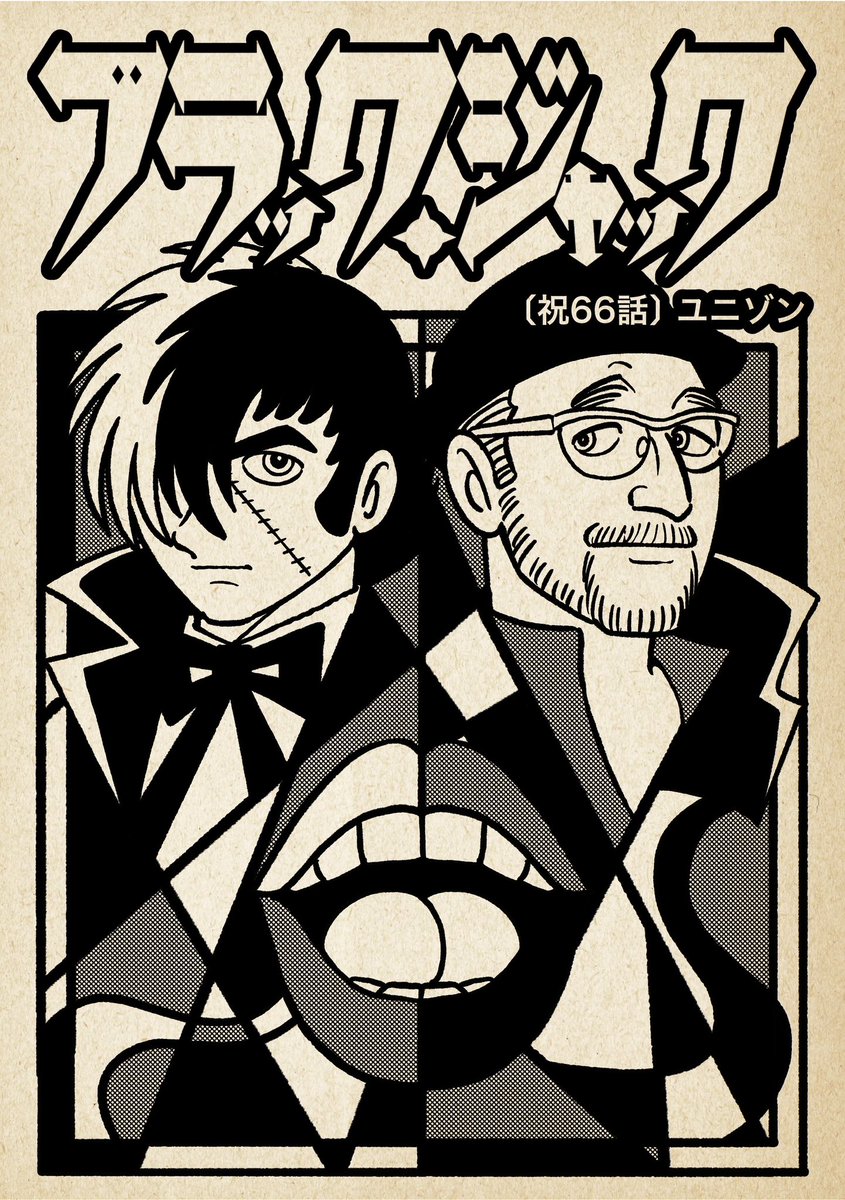 Kuroo Hazama (Black Jack) (@Antonia19795170) / Posts / X