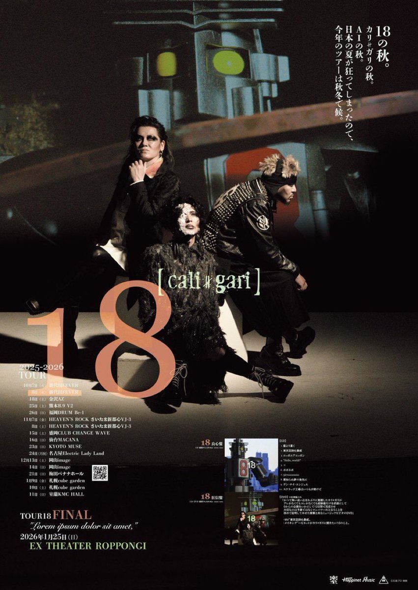 本日のcali≠gariは京都/// 📍cali≠gari「TOUR 18」- 10本目 □2025年