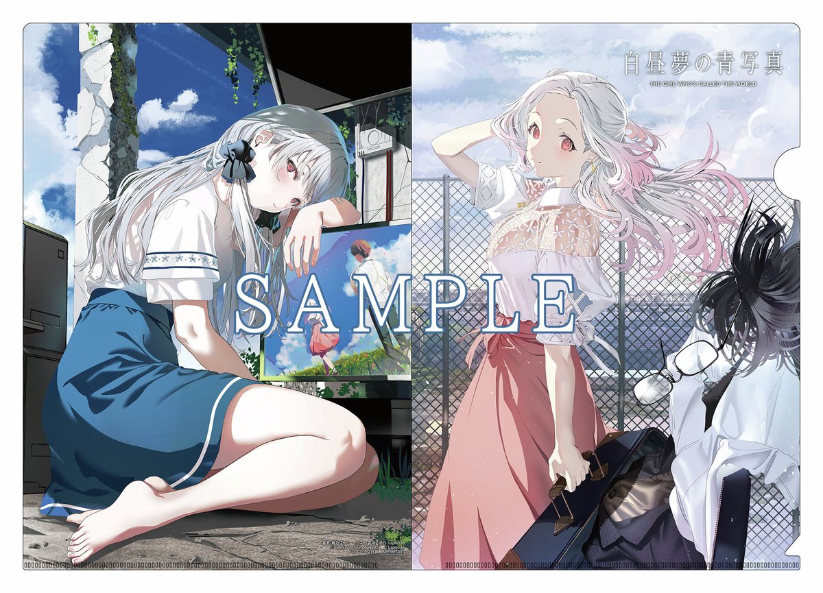 小説版『白昼夢の青写真』特典情報② メロンブックス様は 有償特典「A6