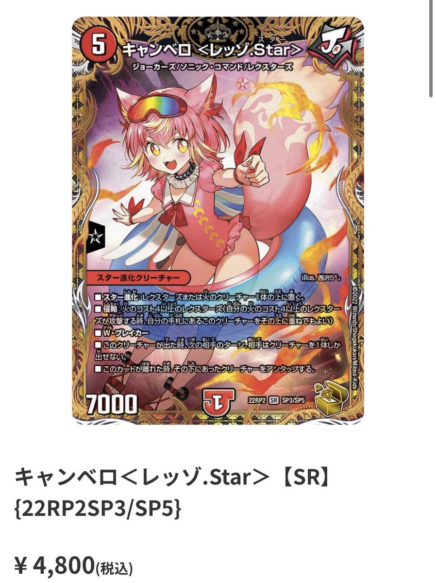 📦✨入荷情報✨📦 🔥「キャンベロ＜レッゾ.Star＞」金トレジャー