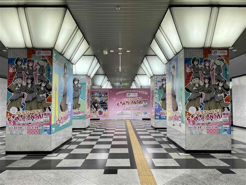 🌈JR西日本 × #えいがさき🌈 「ニジガクとつながる ときめきKANSAI物語