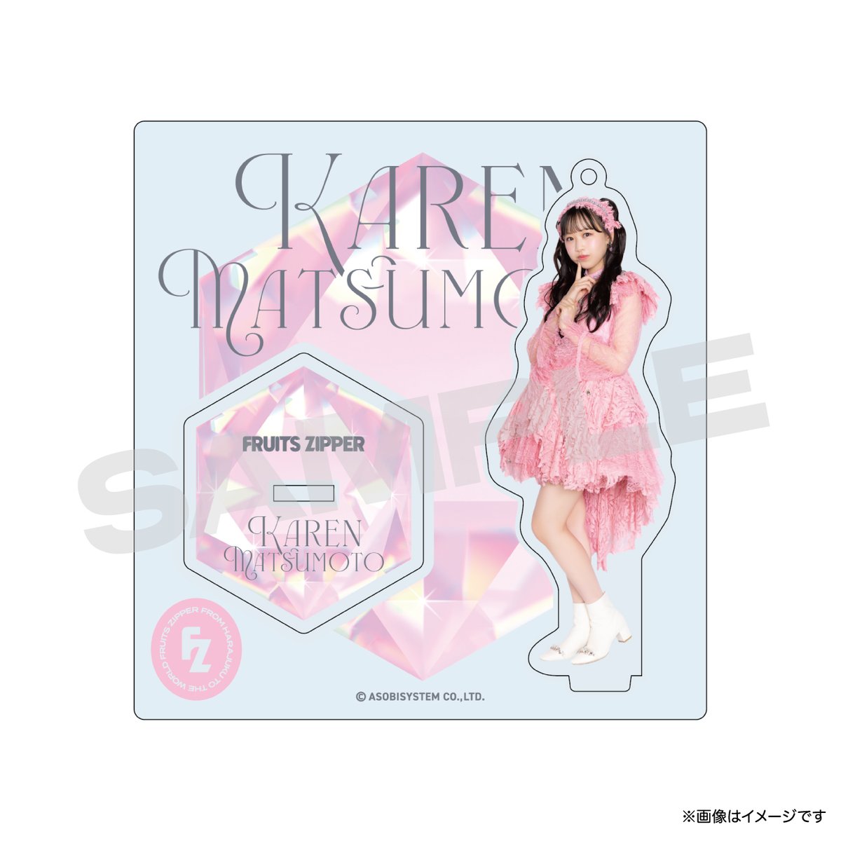 ✨👗🆕アクスタ登場👗✨ 🩷松本かれん @karen_fz0328 FRUITS ZIPPER