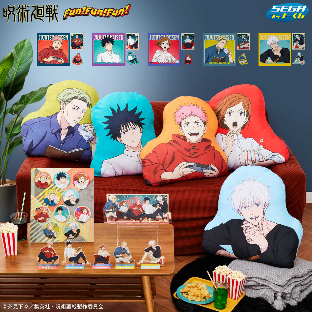 セガラッキーくじ】 『呪術廻戦 Fun！Fun！Fun！』の取扱店舗が公開