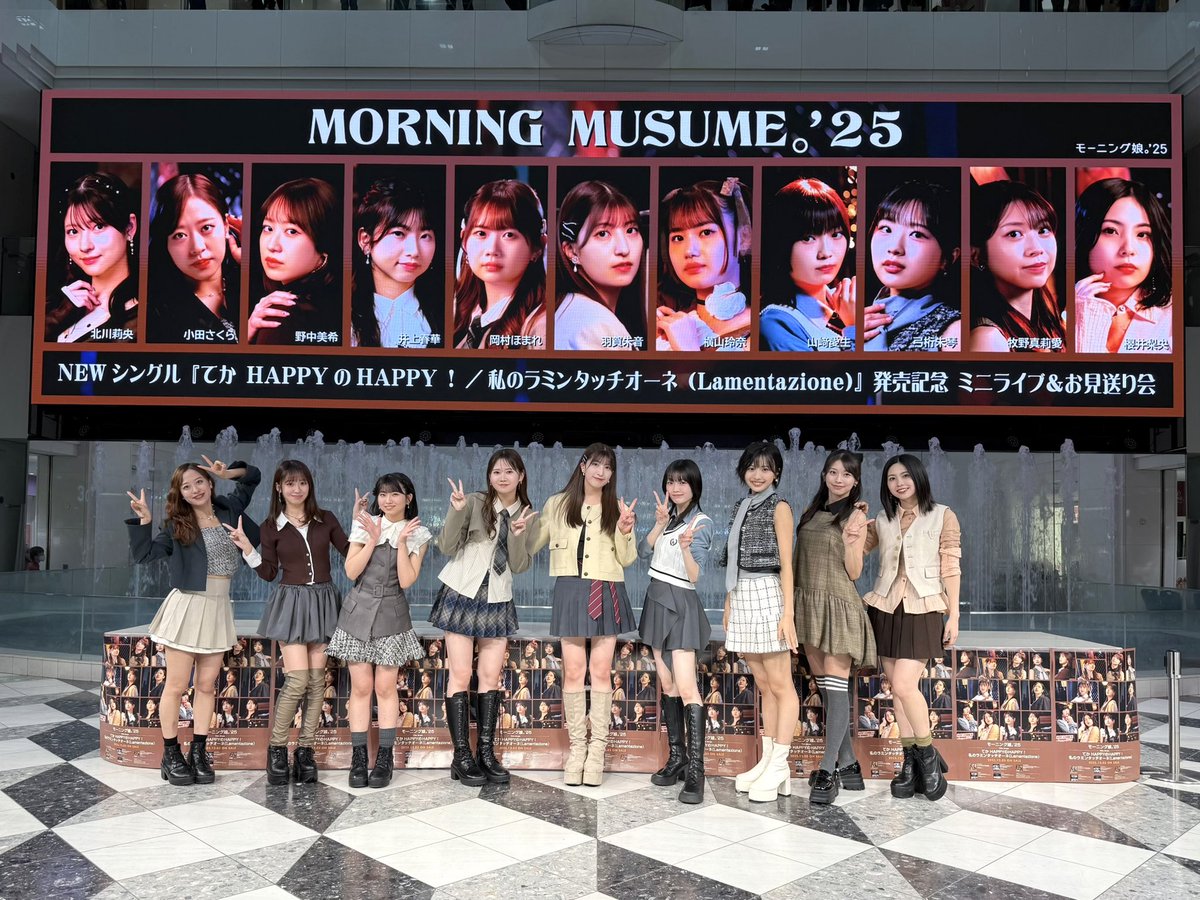 モーニング娘。'25 76thシングル 『てか HAPPYのHAPPY！/私のラミン