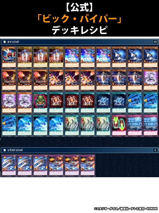 発売目前❗️ 🔺新星のギアスチャージ