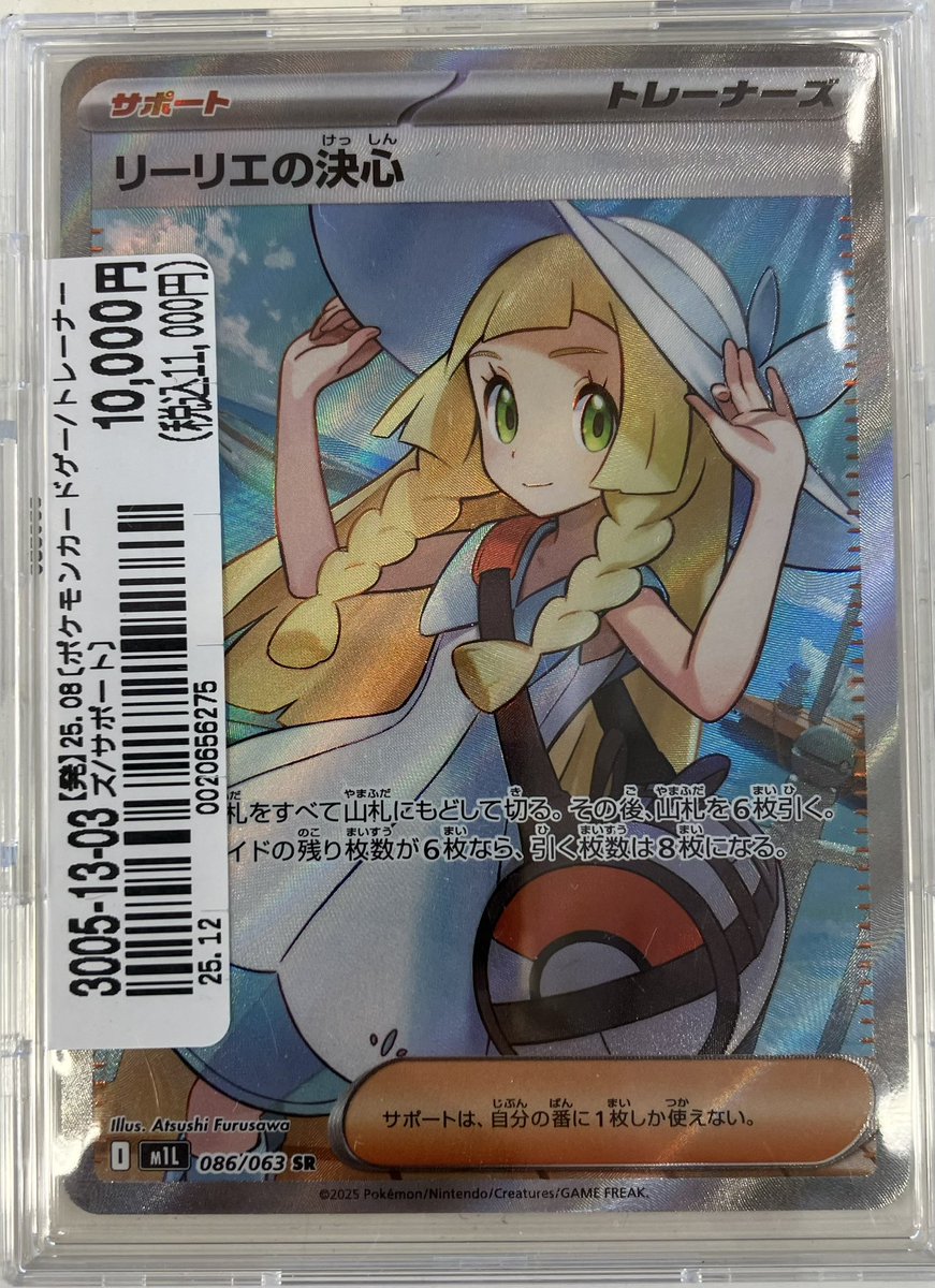 🔔カード入荷情報🔔 💪ポケモンカードより大人気カード リーリエの決心