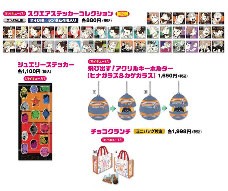 ジャンプフェスタ 2026 「ハイキュー!!」ジャンプフェスタ2026先行原作