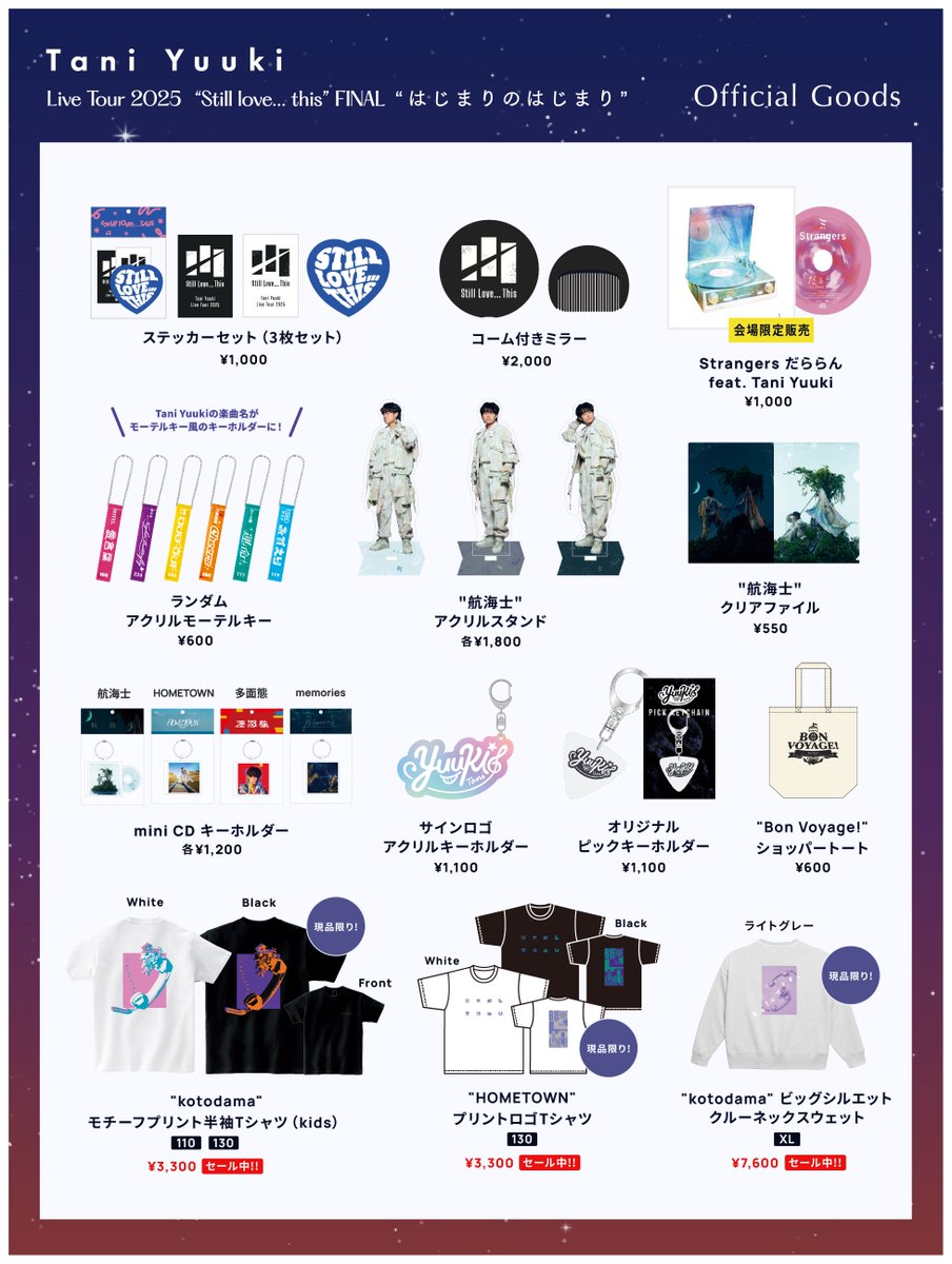 武道館公演のグッズ出揃いました！✨ 新グッズもあるよー！❤️‍🔥 12