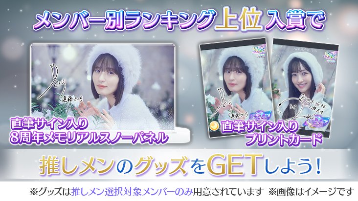 ✨🎊【予告】8周年記念イベント第3弾②🎊✨ イベントの直筆サイン入り