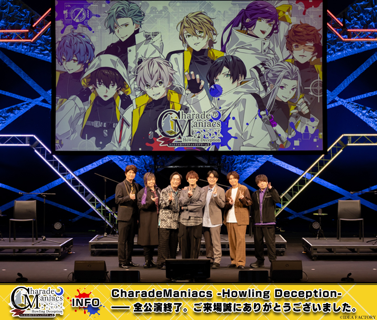 舞台『CharadeManiacs』 (@CMST0809) / Posts / X