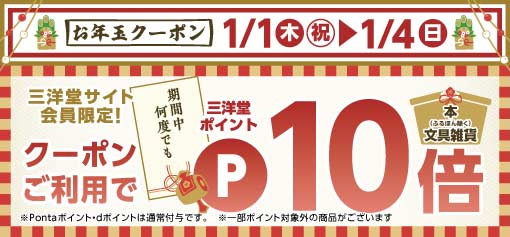 🪭* ┈ ┈ ┈ ┈ ┈ ┈ *🪭 お年玉クーポン 本日が最終日です
