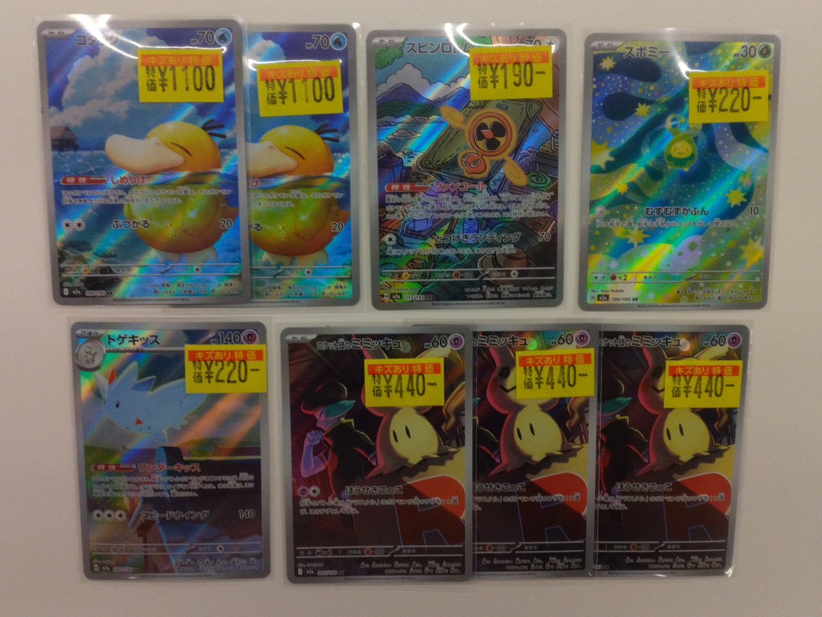 商品情報】 #ポケカ ポケカ最新弾「MEGAドリームex」 訳あり品を補充