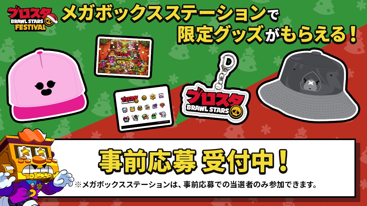 🎁メガボックスステーション応募・もうすぐ締切！🎁 ・桜スパイクの