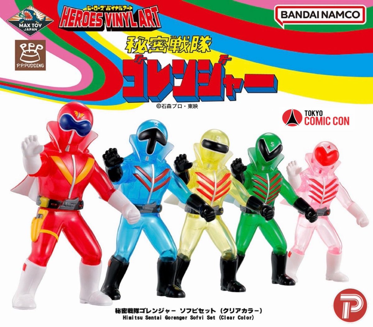 東京コミコンに出展いたします。 詳細につきましては、弊社サイトより