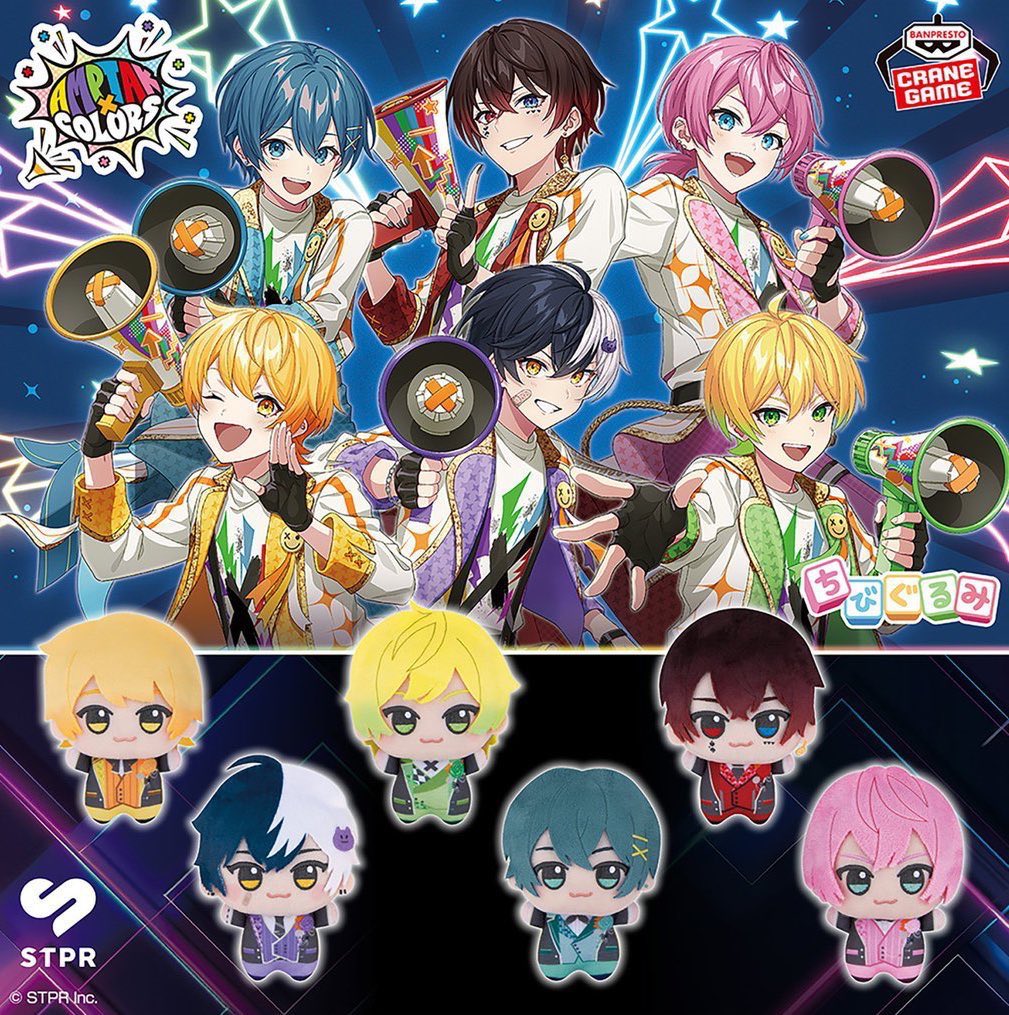 大人気✨景品】 AMPTAK×COLORSちびぐるみ 大人気となってます💖 『まぜ