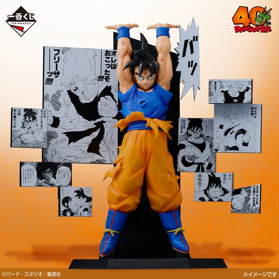 キャラクターの名場面を立体で再現した 「40th Anniversary Figure」が