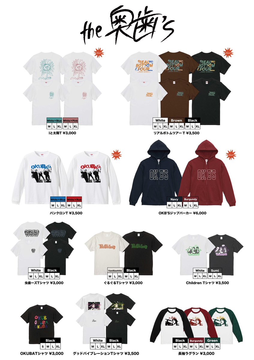 本日！ the奥歯's 会場限定シングル 「Iと太陽」リリース ワンマン