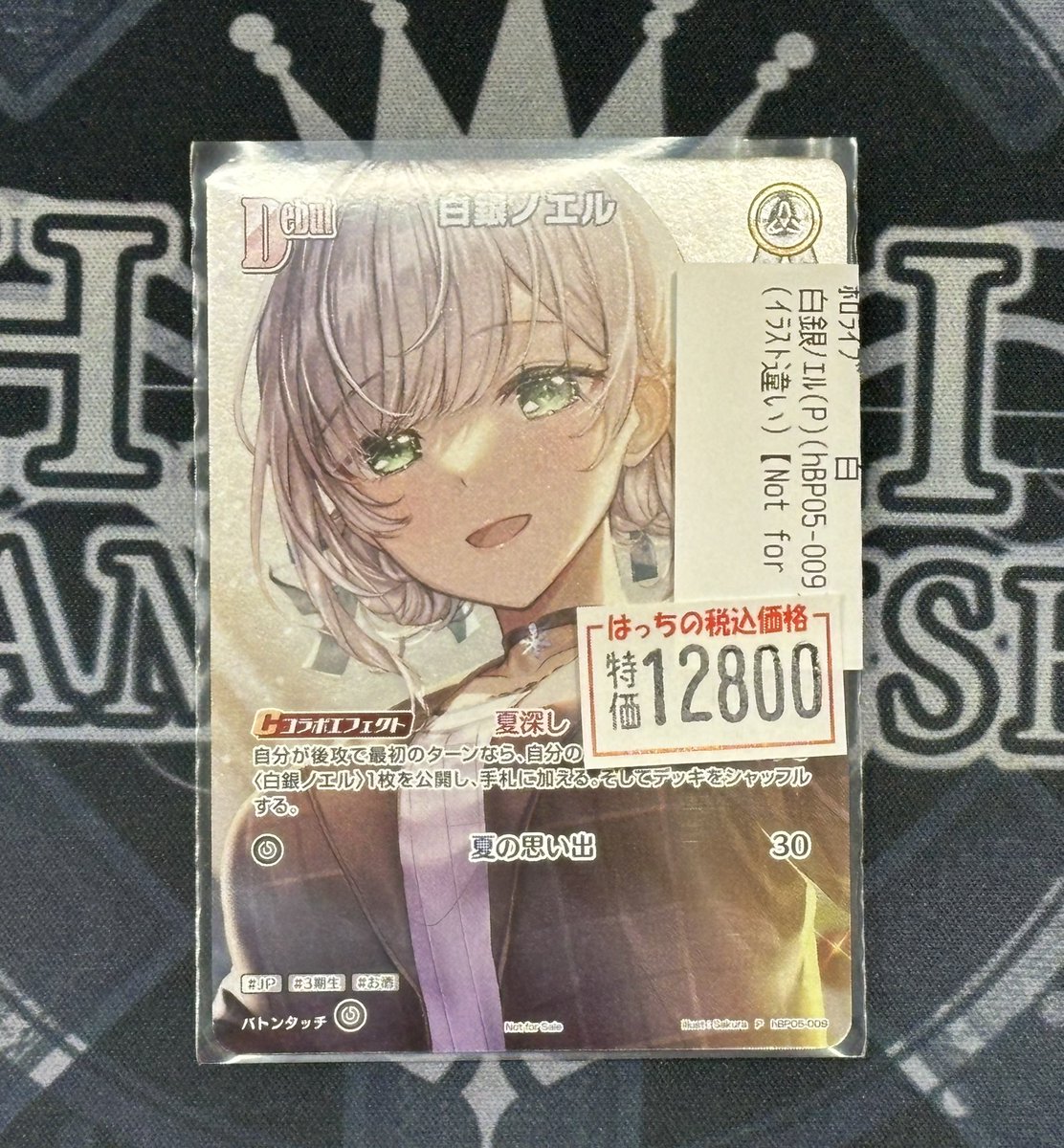 はっちホロカ 最新入荷情報❣️ 白銀ノエル（極稀プロモ）を入荷
