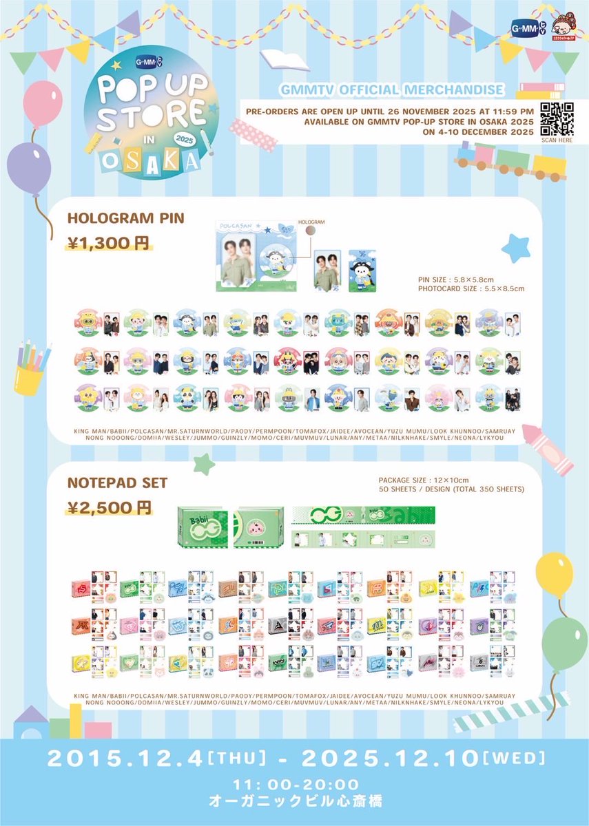 POP-UP 大阪 STORE トレカ GMMTV 【jossgawin】