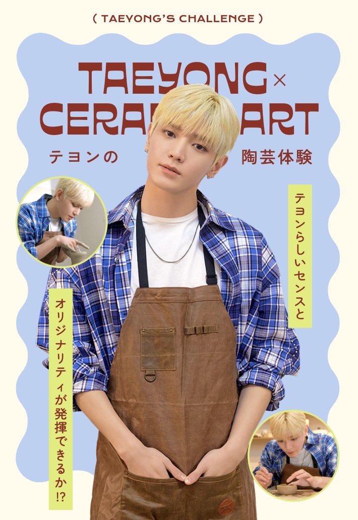 NCTzen 127-JAPAN NEWS＞ ファンクラブサイトにスペシャルデジタル