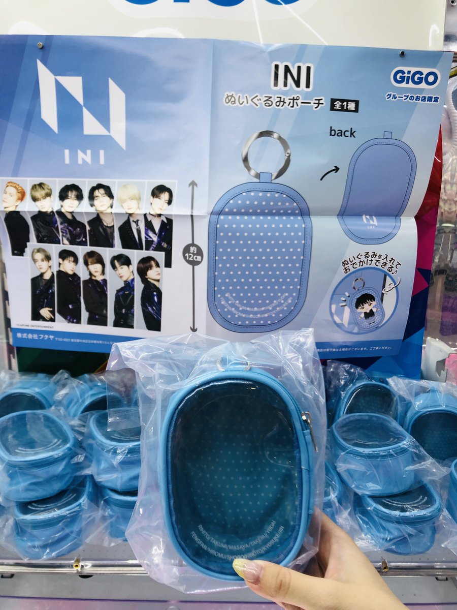 景品情報】 『INI マスコットぬいぐるみ』 『LAPONE