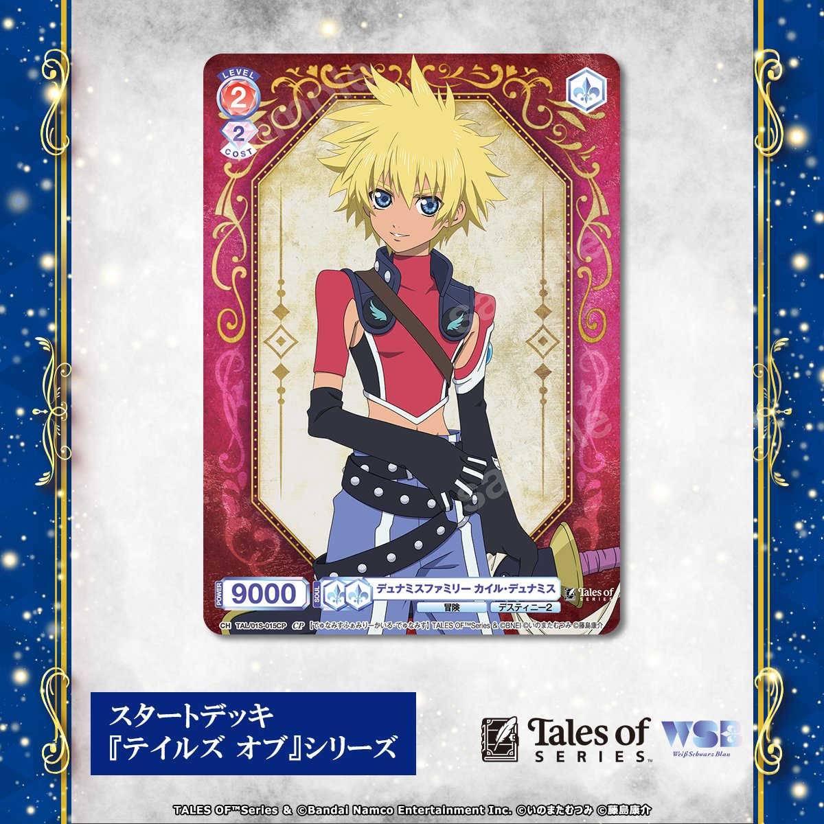 💠カード紹介💠 12月19日(金)発売✨ #ヴァイスシュヴァルツブラウ