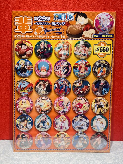 ご案内】12月12日(金)発売予定 麦わらストア限定 