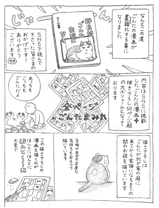 オイル富🪤(@takara_o_takara) さんのマンガ一覧 : いいね順 : 5ページ