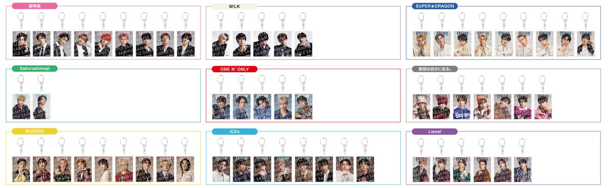 2026/1/21発売『EBiDAN Visual Dictionary 2026』 選べるメンバー別