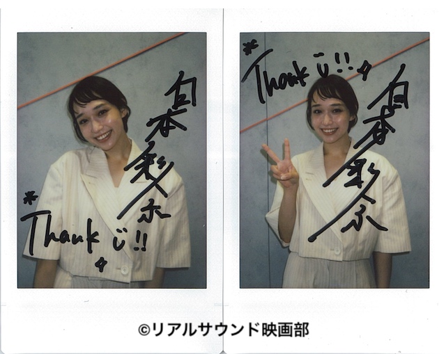 フォロー＆リポスト】『#絶対零度』#白本彩奈 さんのサイン入りチェキ