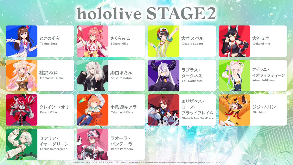🎊🎤#hololivefesEXPO26 Info🎤🎊 