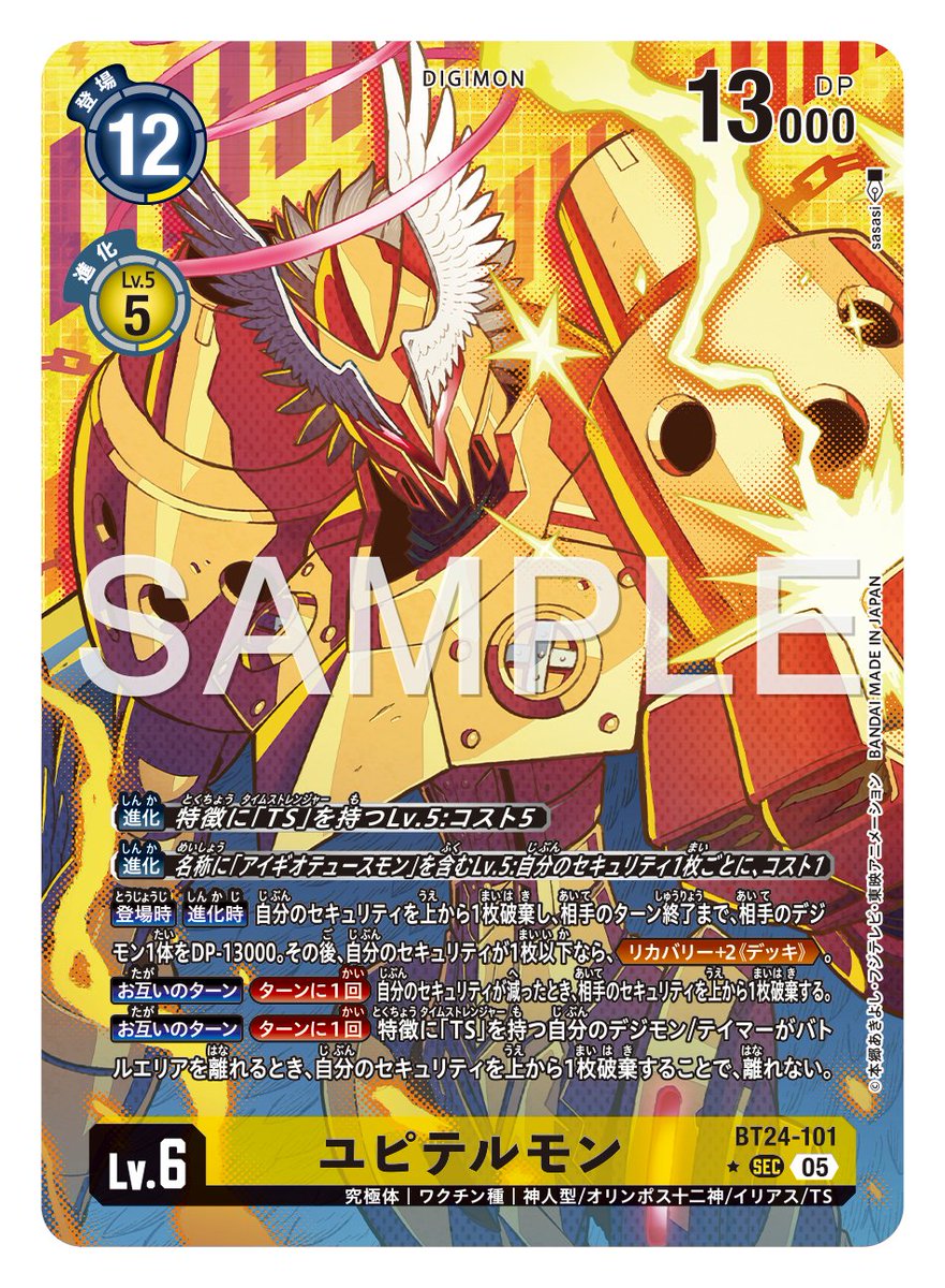 ☆カード紹介☆ 『ブースタ－パック TIME STRANGER【BT-24】』の通常