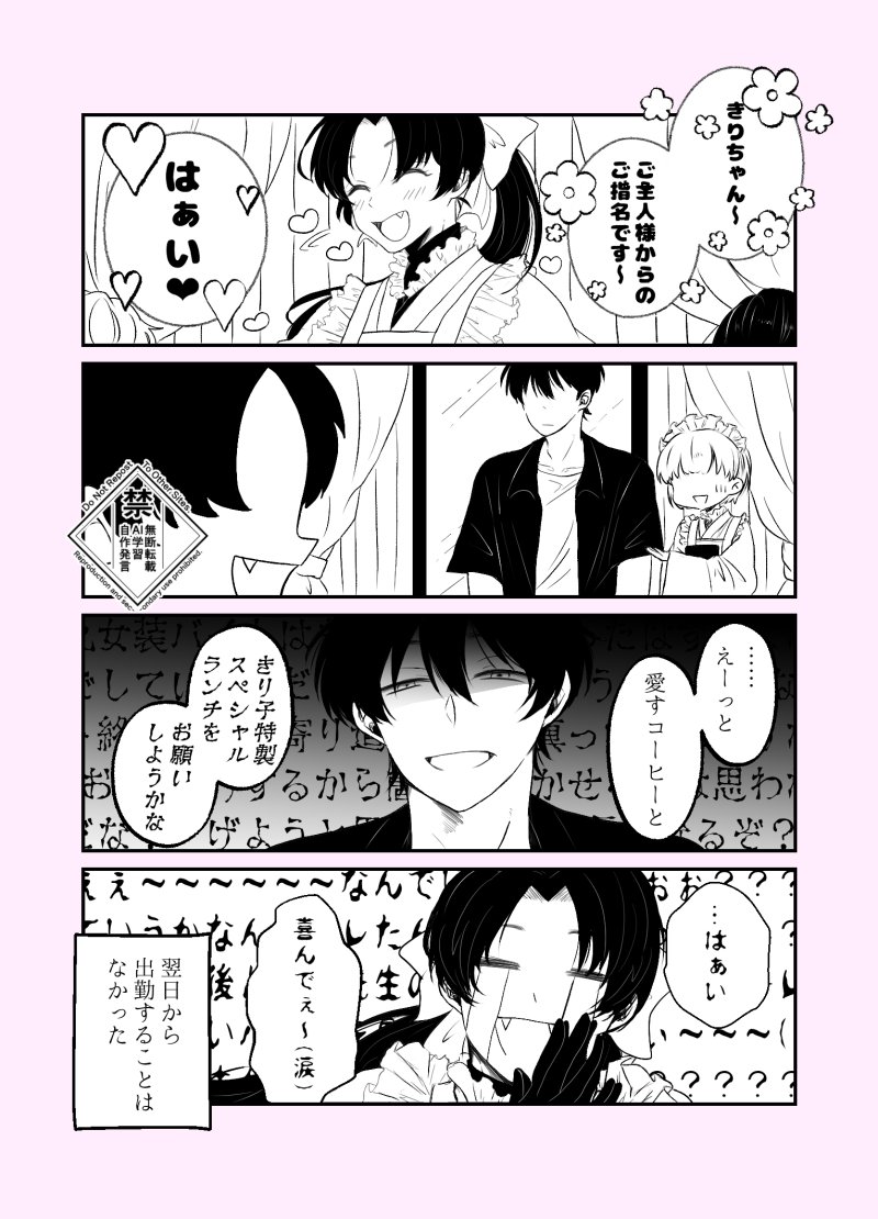 ame (@misoko1010) / Posts / X