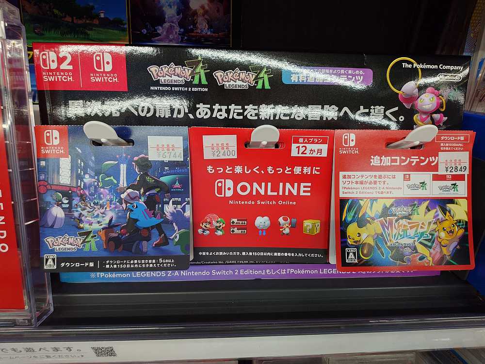 Pokemon LEGENDS Z-A」追加コンテンツ 「M次元ラッシュ」は本日配信