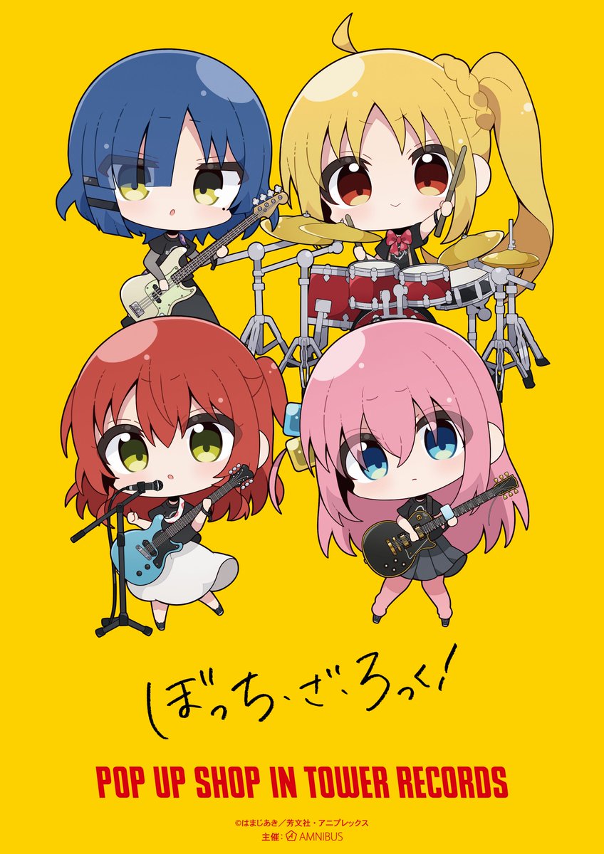 アニメ「ぼっち・ざ・ろっく！」POP UP SHOP in TOWER RECORDS』が2026