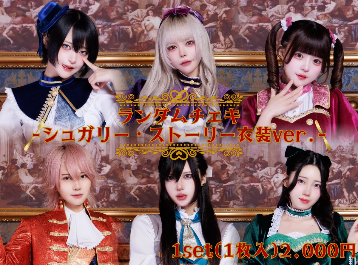 📕🍽️ #AVAM ランチェキ販売情報 🍽️📕 ランダムチェキ シュガリー