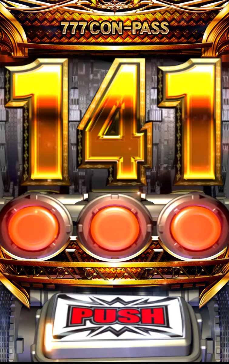 スーパースロットクラブZ さん オンライン266名様 年内ラストも元気に3