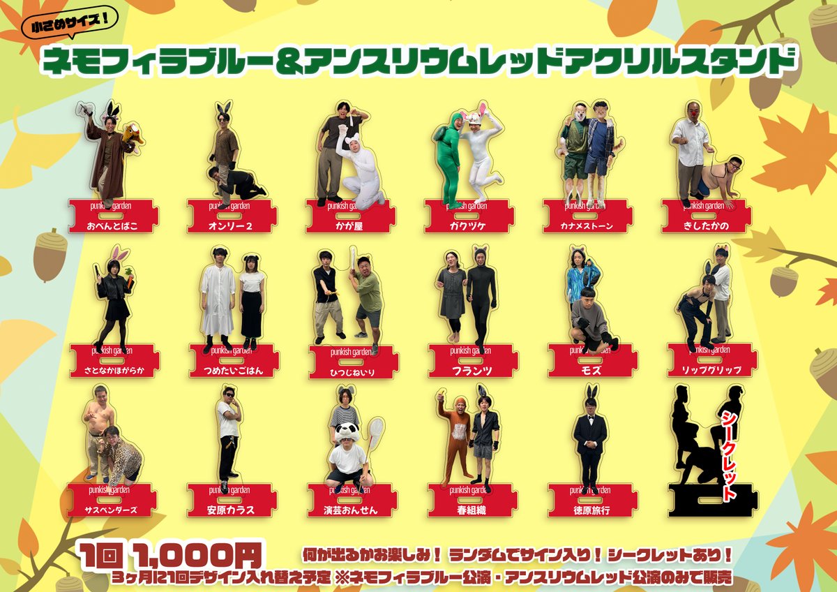 カナメストーン のグッズがBASEにて通信販売中🐬 🟦ネモフィラブルー