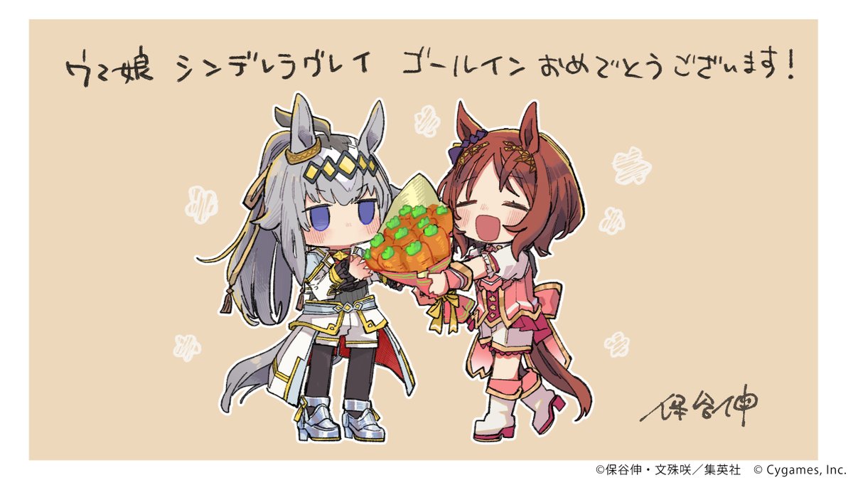 シングレ完走 おめでとうございます🎉 ＼ 本日発売のYJ4·5号に掲載