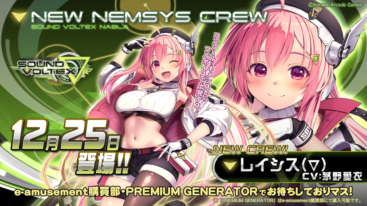 v・)ﾉ∇<本日、ワタシ、レイシスがSOUND VOLTEX ∇に向けてe-amusement