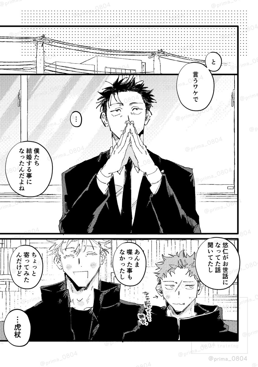 ③順不同 | ぷりま さんのマンガ | ツイコミ(仮)