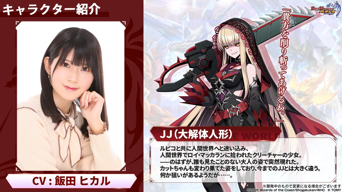 新スキン紹介】 JJ（大解体人形）（CV: #飯田ヒカル） 「どこまで