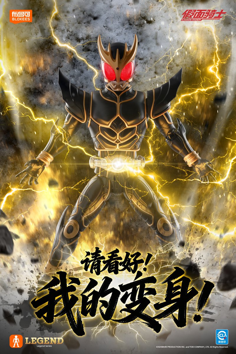 新品情報】 BLOKEESから仮面ライダークウガ アルティメットフォーム