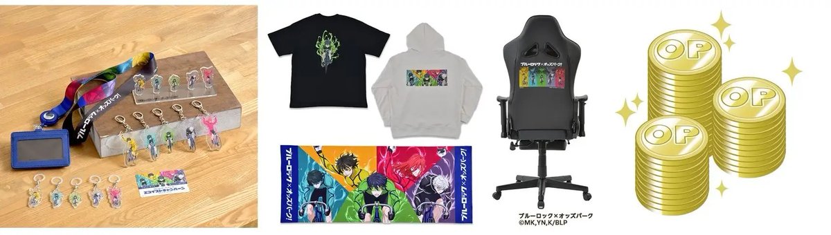 TVアニメ『ブルーロック』が「オッズパーク」との大型コラボ