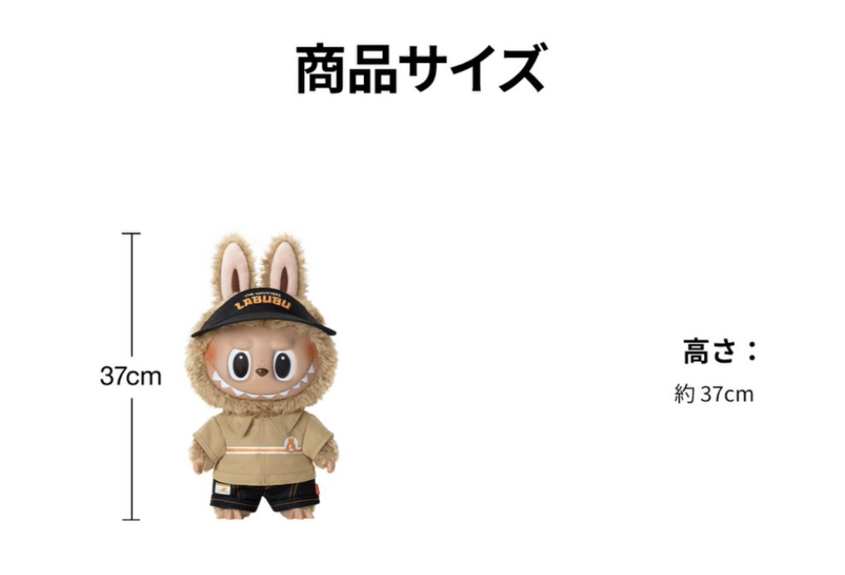 the naughty cashierぬいぐるみ(LABUBU) popmart公式サイトでポイント