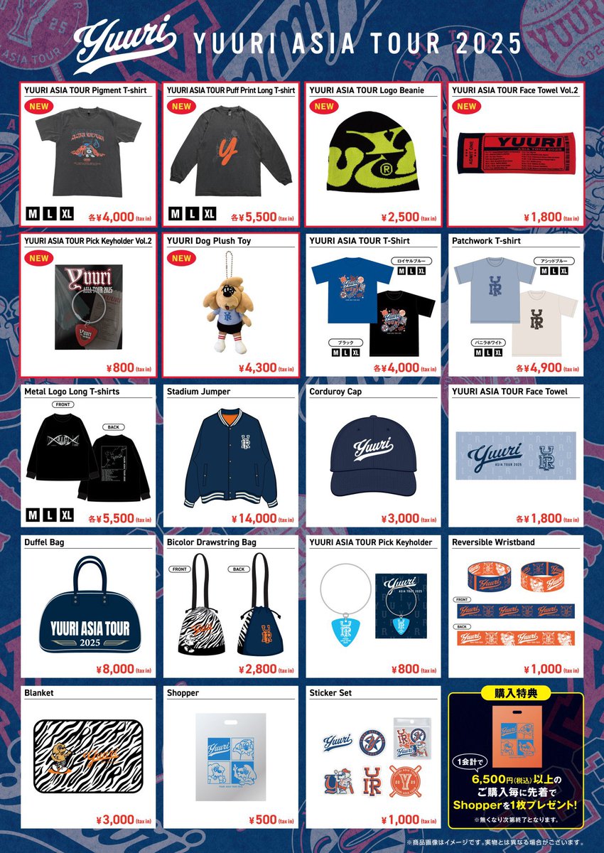 ✈️YUURI ASIA TOUR 2025🌏 12月16日(火),17日(水) ＜大阪・大阪城