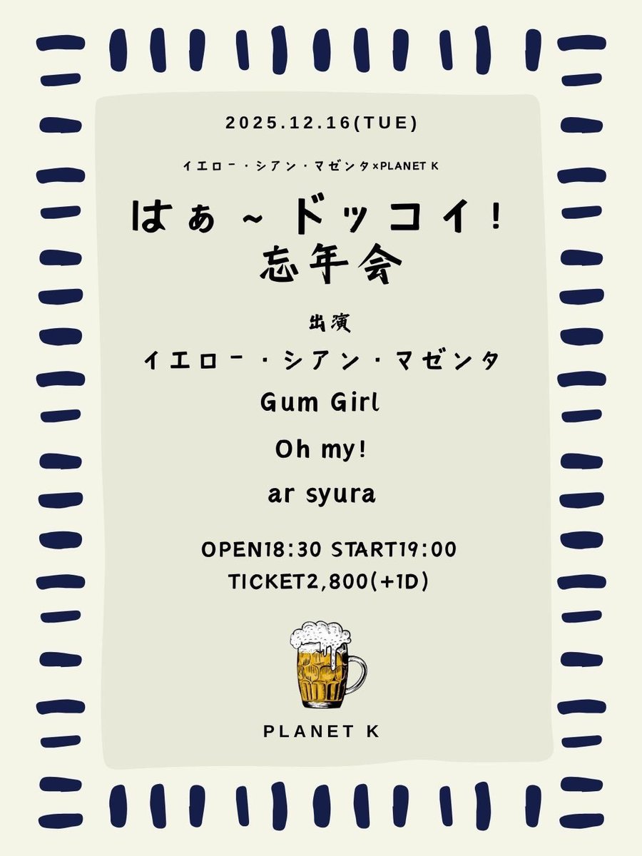 イエロー・シアン・マゼンタ (@YCM_info) / Posts / X