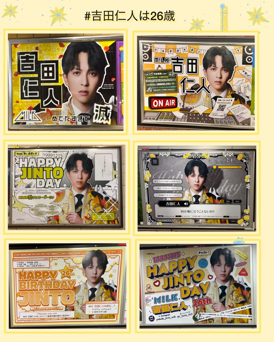 ☆吉田仁人2025生誕☆ (@JINTO26th) / Posts / X